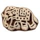 Set of 1 Piece New Wooden Printing Block
