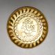 Vintage Small Holy Plate with Ganesh Gaving