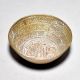 Vintage Holy Bowl with Fine Islamic Carvings and Iranian Art Calligraphy