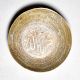 Vintage Holy Bowl with Fine Islamic Carvings and Iranian Art Calligraphy